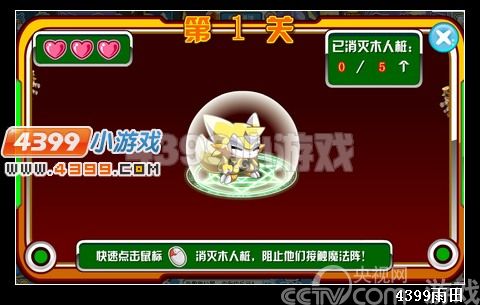 奥拉星亚比训练师大赛玩法攻略_攻略指南