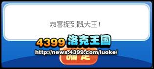 洛克王国鼠大王在哪 鼠大王怎么抓?_心得经验