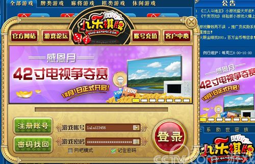 送平板电脑 九乐棋牌新实物活动一览_厂商新闻