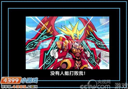 奥拉星帝皇龙对抗魔龙王