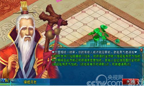 再续仙缘 花生游戏《凡人修真2》仙侣情缘玩法