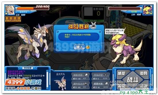 赛尔号圣光天马实战_赛尔号玩家游戏经验分享