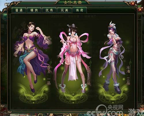丑女大翻身 兄弟玩《大侠传》传奇<em>女仆</em>养成攻