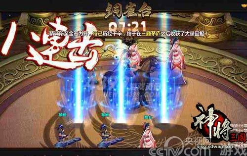 歌舞升平 兄弟玩《神将三国》铜雀台美女对对