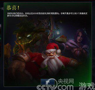 内赠礼中心上线咯!_新闻_央视网英雄联盟专