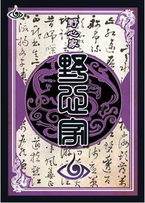 《三国杀OL》国战野心家闹新春