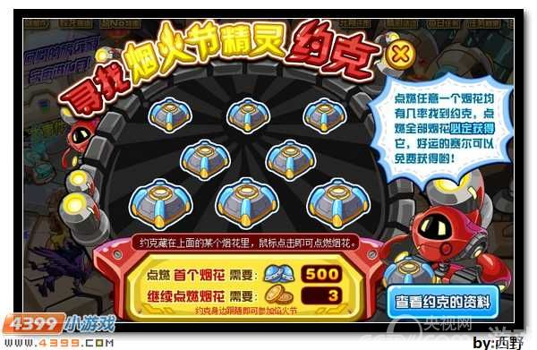 愤怒!赛尔号约克BUG!花了米币无法获得!_赛尔