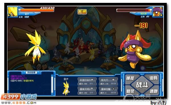 赛尔号战神联盟闭幕式_赛尔号攻略秘籍大全