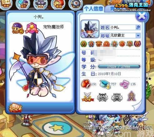 洛克王国新衣服爆料_心得经验