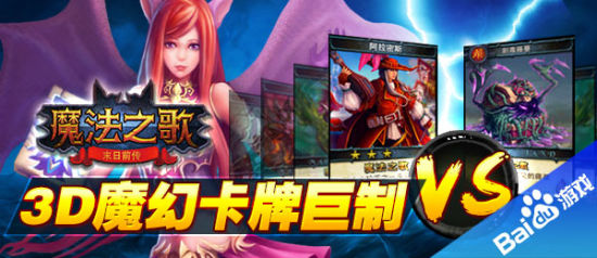 胆小鬼退散 百度《魔法之歌》开放试炼塔_手机