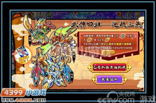 奥拉星武神BOSS庆端午_攻略指南