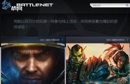 国服战网恢复原状 虫群之心审批仍有变数