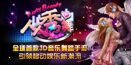 潮流音乐前线 《人人秀舞》热门新歌实时收录