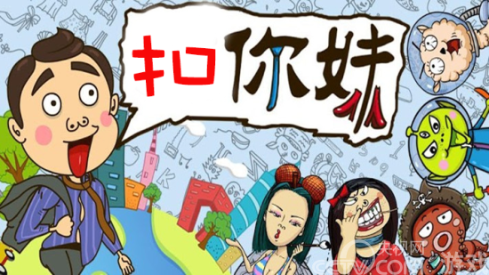 找<em>你妹</em>变扣<em>你妹</em> 携手运营商变相扣费吸金_手