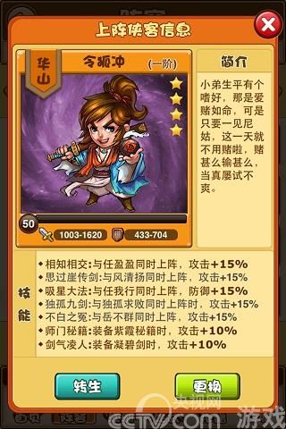 指尖上的江湖 《比武招亲》最给力卡牌游戏_手