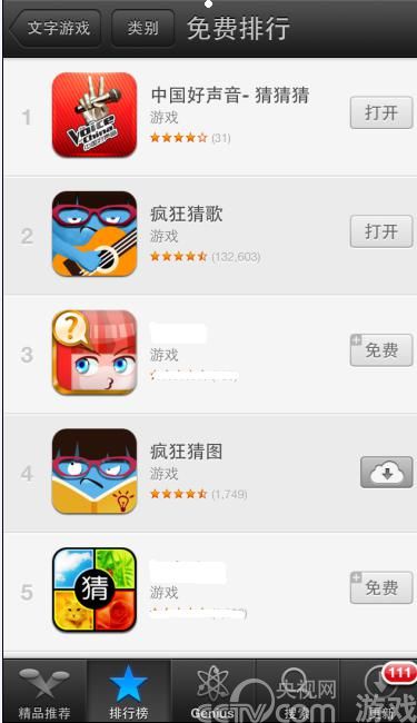 《中国好声音》官方游戏上线苹果商店 上演速