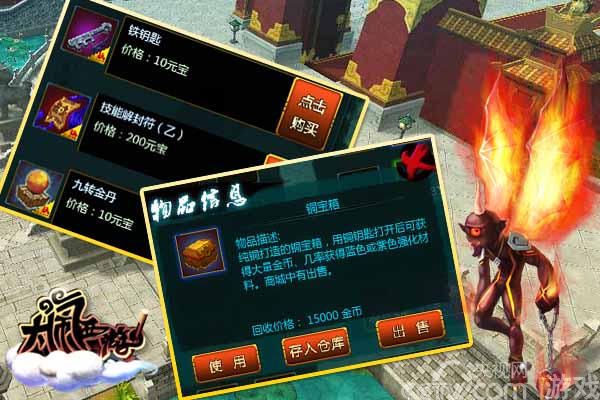 神仙宝贝来我口袋 《大闹西游》商城指引_手机