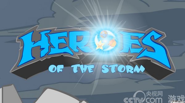 《暴雪全明星》再次更名 将亮相暴雪