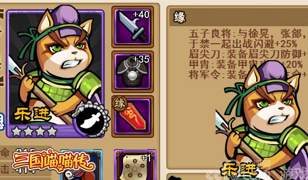 5将搞基?《三国喵喵传》不得不说的故事