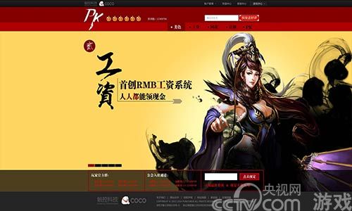 与美女PK还发工资 天猫原来是《武尊》官网