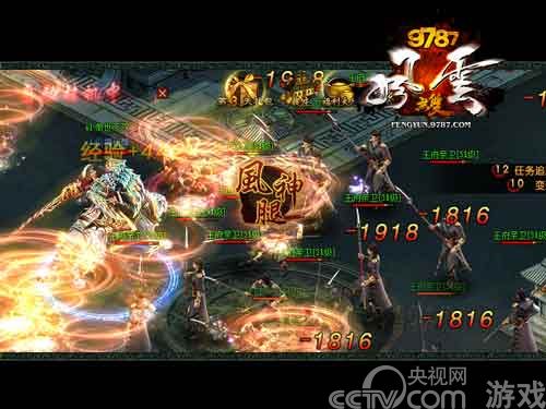 9787《风云无双》暗黑系武侠巨作_厂商新闻_