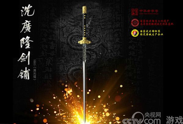 行业最贵 37《<em>傲世</em>九重天》重金打造实体九劫