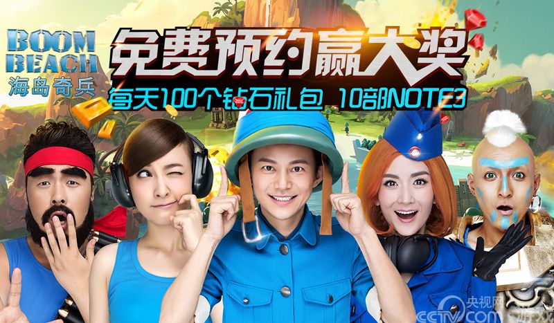 何炅谢娜与你并肩作战 《<em>海岛奇兵</em>》今日10:0