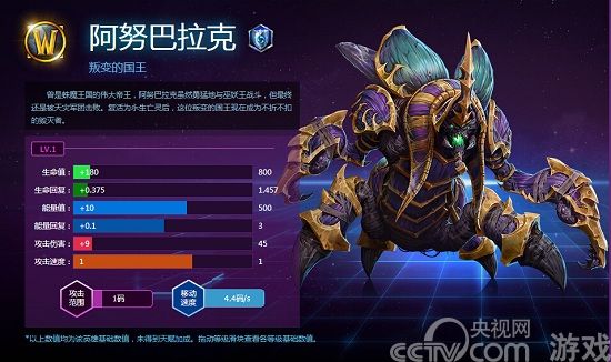 英雄到底哪家强 《风暴英雄》国服英雄推荐_厂