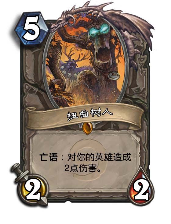 《炉石传说》橙卡DIY 堕落巨龙系列