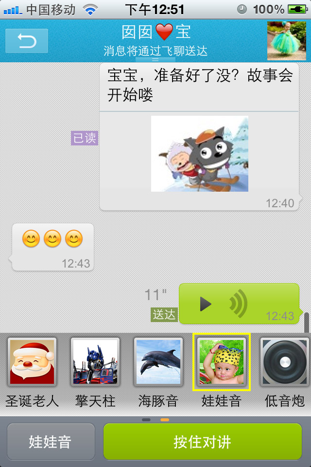 中国移动畅聊卡_中国移动飞聊 收入(3)