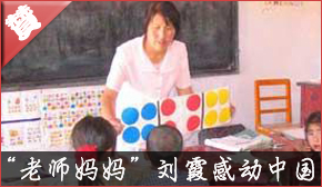 &nbsp;&nbsp;&nbsp;&nbsp;&nbsp;&nbsp;<font size=2>һλ���Դ�ɽ���ʵ�����Ů��ʦ������23���޻ڵ�ѡ�񡢼ᶨ�ĸ����ж��˹��ˣ������ǡ��й�ʮ��ܳ�ĸ�ס���ѡ�ˡ�����ʡƽ���л�ͤ����Ͽѧ����ʦ��ϼ��</font>