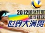 2012ɳ̲����