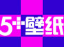 5+��ֽ