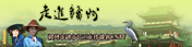 �߽�����-�����и��г�����ΰ����CNTV