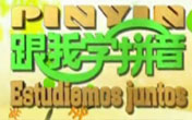 Estudiemos juntos Pinyin 