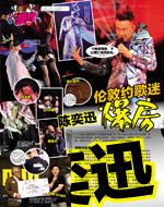 潮周刊23期