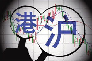 沪港通正式启动_经济频道_央视网(cctv.com)