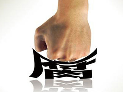 张曙光被判死缓 窝案中高铁<em>一姐</em>丁书苗案尚未