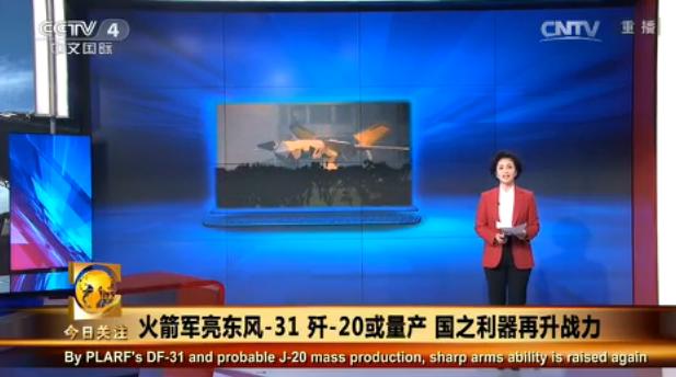 CCTV4-中文国际频道欧洲版专区,中央电视台C