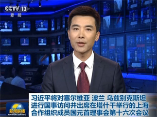  习近平访问 塞尔维亚、 波兰 、乌兹别克斯坦三国