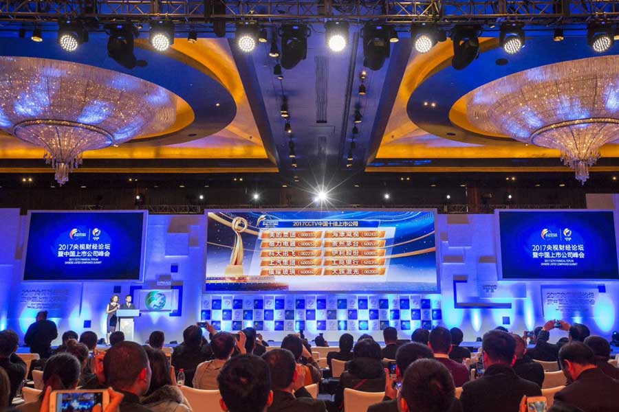 2017央视财经论坛_经济频道_央视网(cctv.com