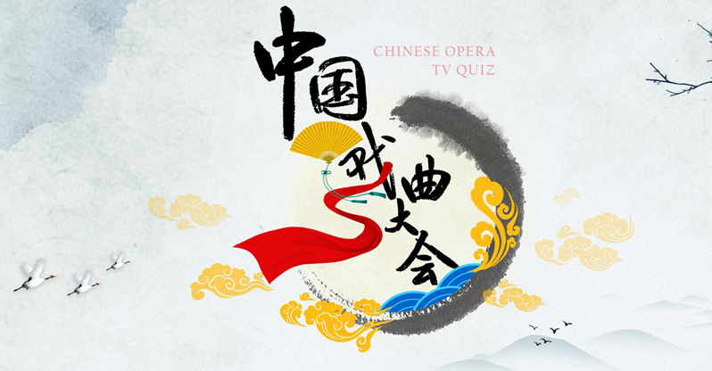 一周导视20170814