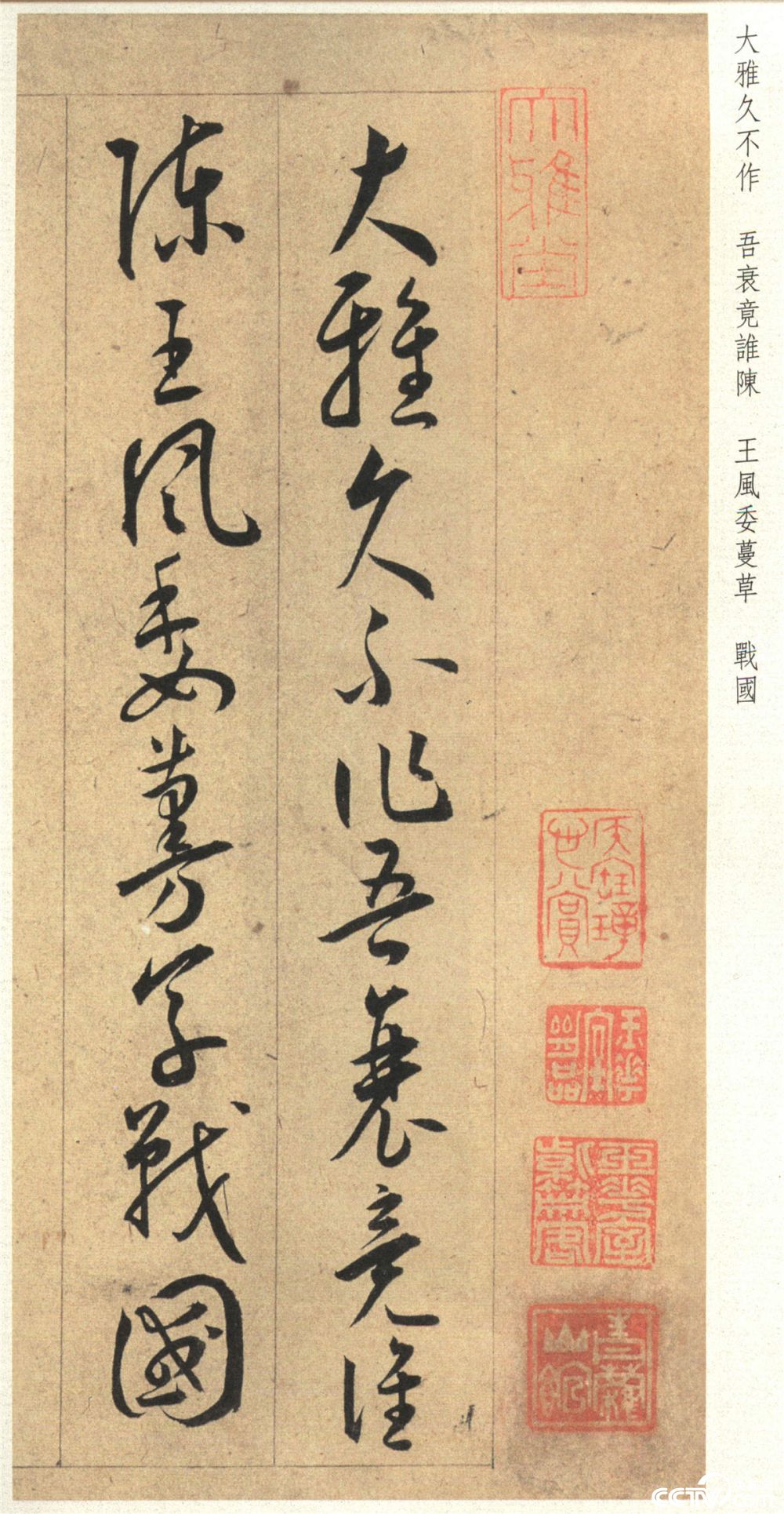 🖋️ THƯ PHÁP TRUNG QUỐC – 中国书法文化, image size:1000x1930