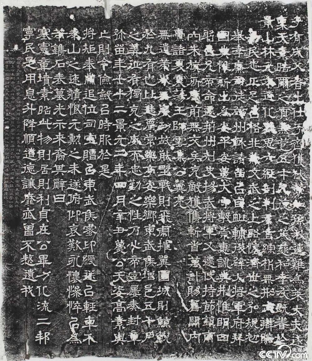 央视画廊】传世墨迹——三国隶书碑刻《王基断碑》_央视网(cctv.com)