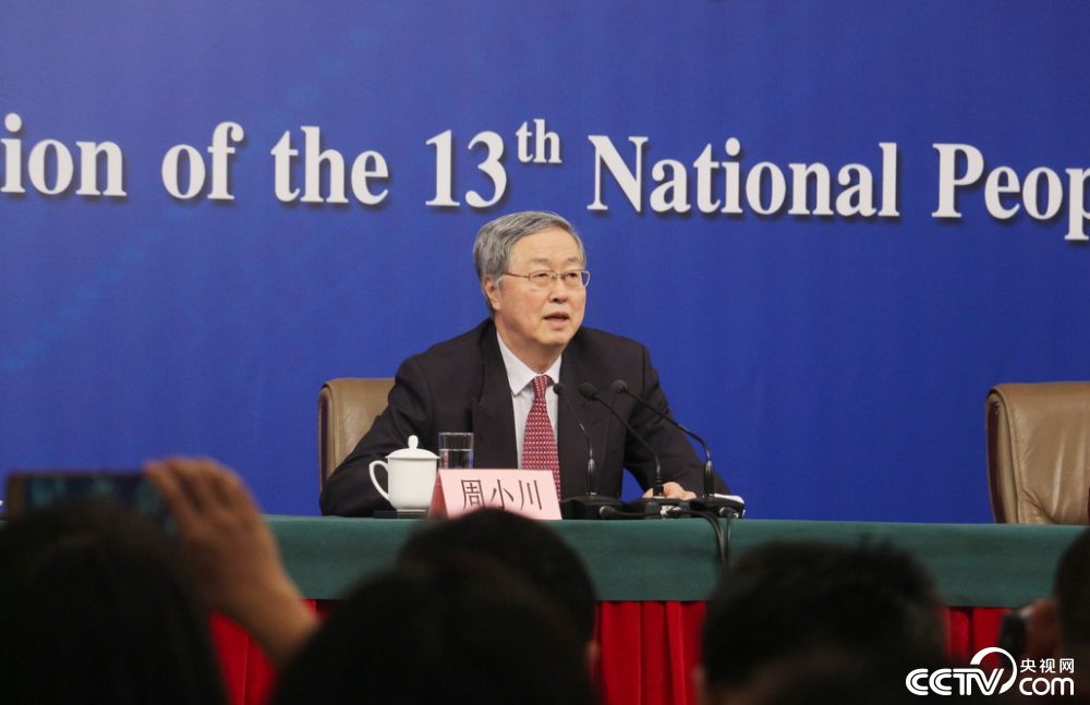 【2018两会】关乎你的钱袋子!央行行长周小川