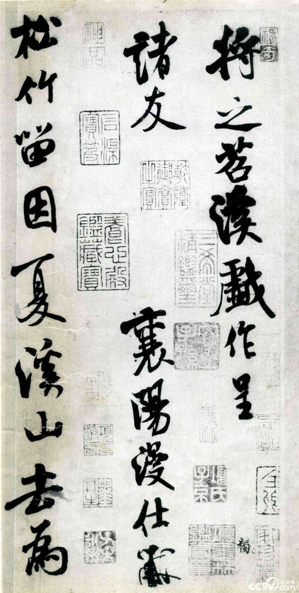央视画廊】传世墨迹——自然超逸八面出锋米芾《苕溪诗》_央视网(cctv.com)