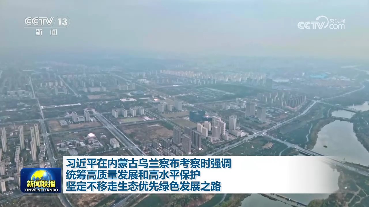 新闻联播 20261016 19:00图片