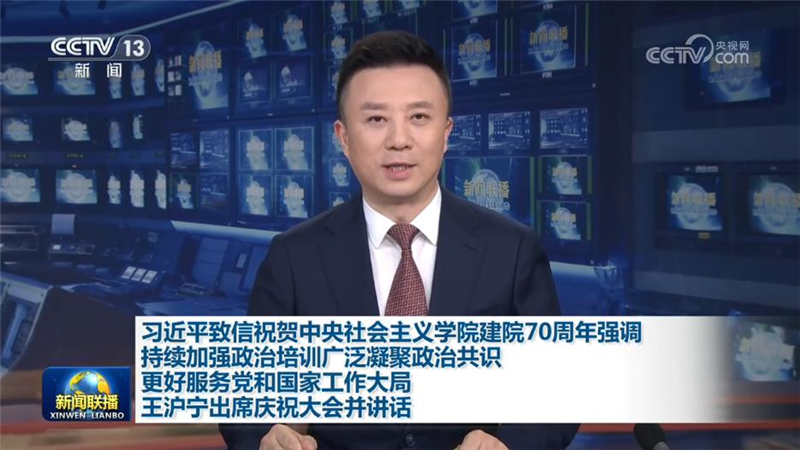 新闻联播 20261020 19:00图片
