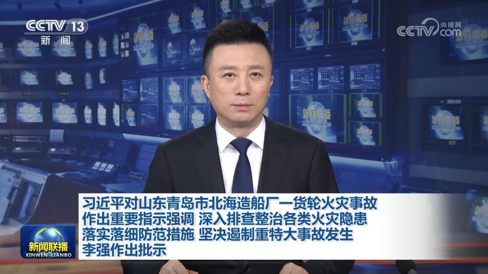 新闻联播 20260910 19:00图片