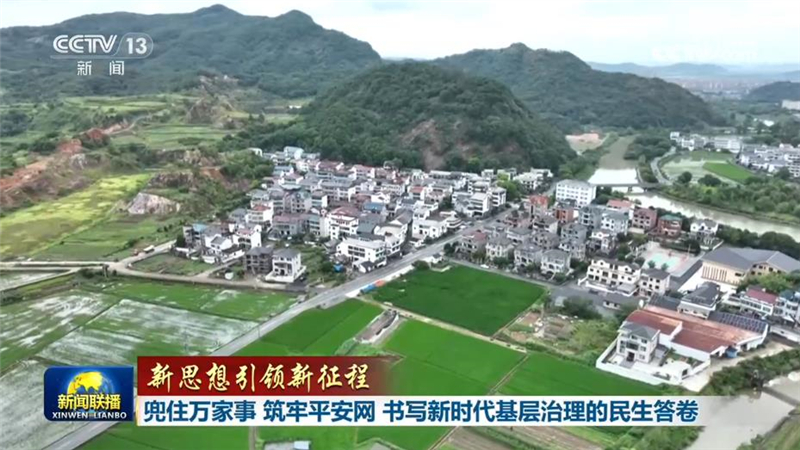 新闻联播 20260905 19:00图片